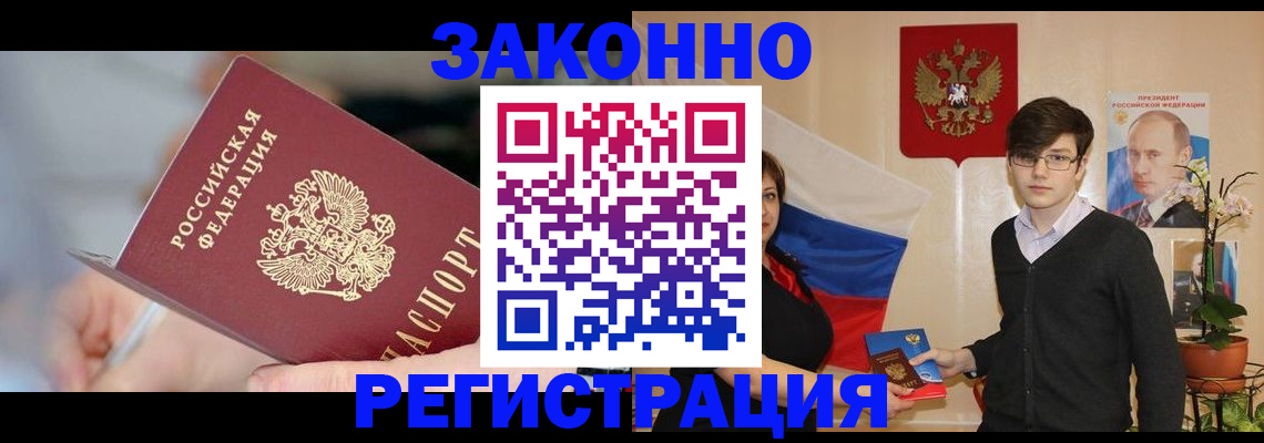 временная регистрация законно в Татарстане