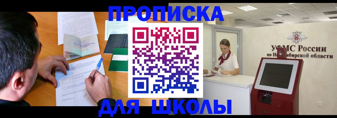 купить прописку в Татарстане