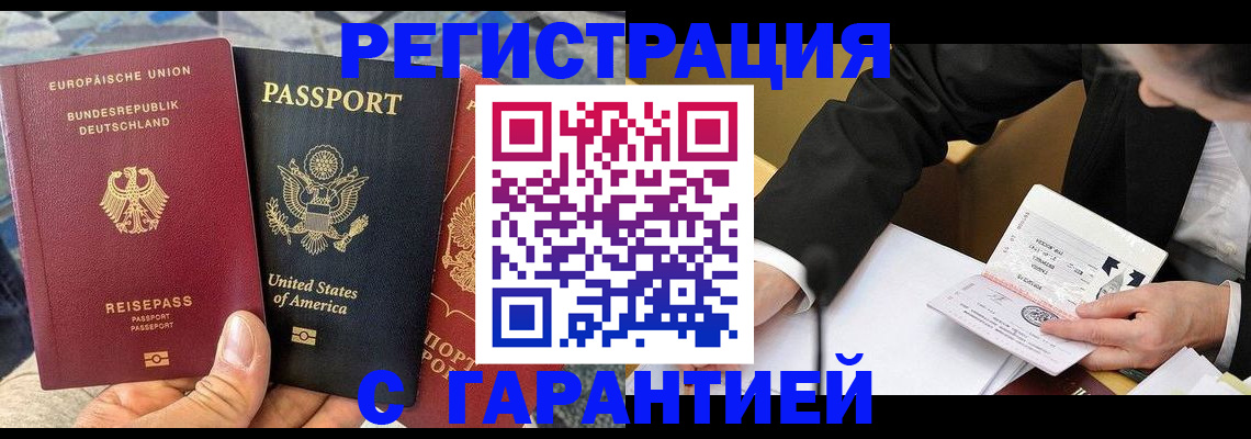 временная регистрация 2025 в Татарстане